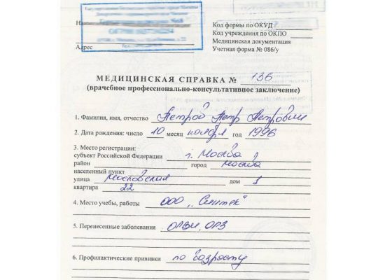 Справка для академического отпуска в Екатеринбурге